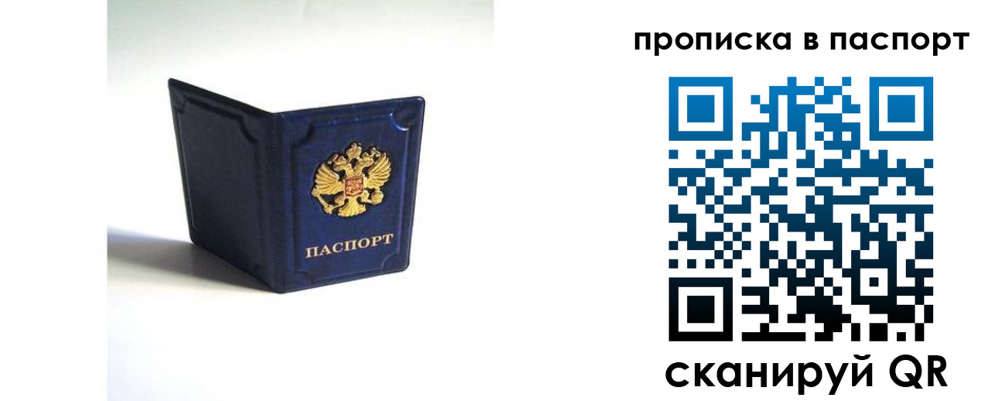 временная регистрация гарантия в Карталах