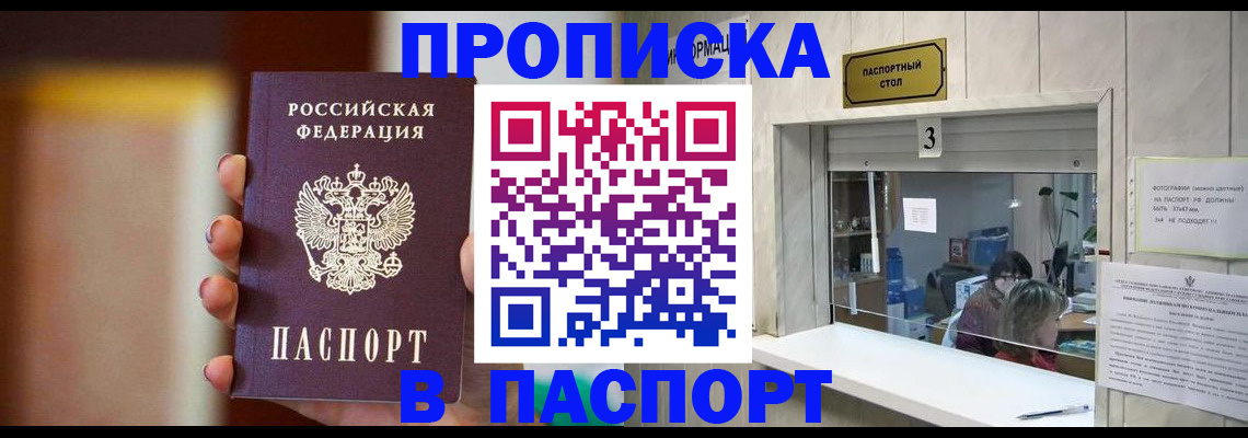 временная регистрация надежно в Карталах