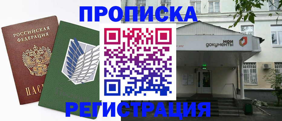 где прописаться в Карталах