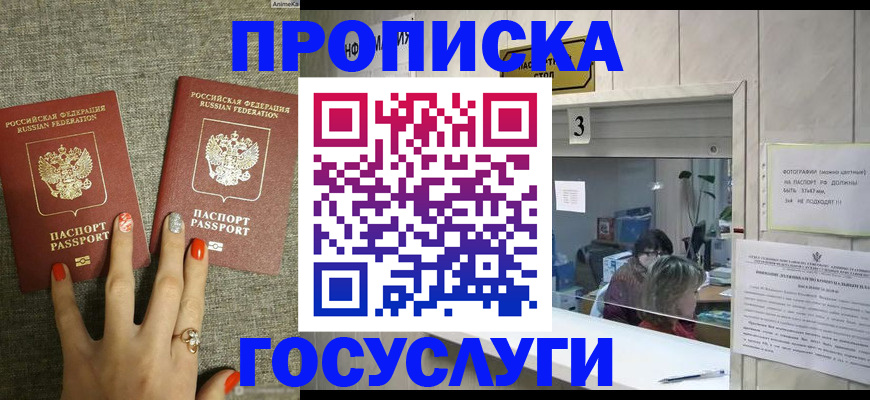 временная прописка в Карталах