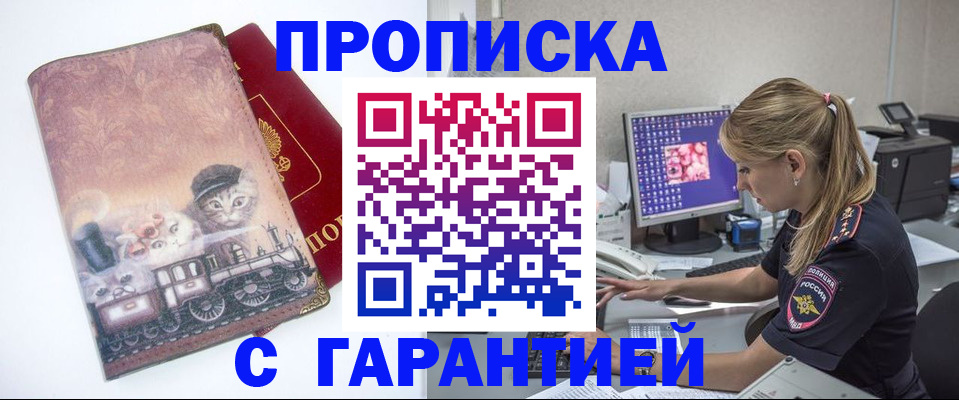 временная регистрация в квартире в Карталах