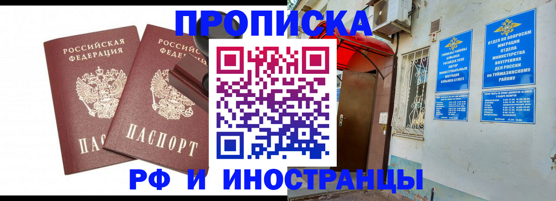 временная регистрация в квартире в Карталах