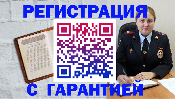 прописка регистрация в Карталах