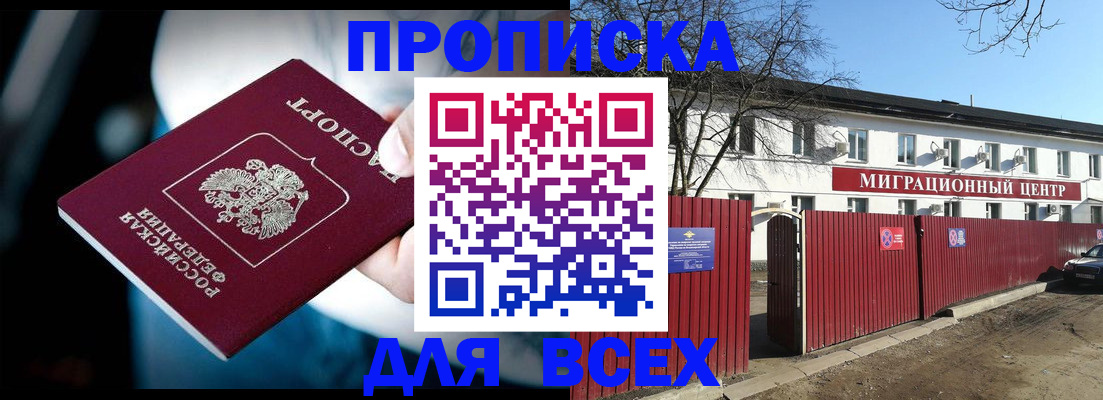 временная регистрация недорого в Карталах